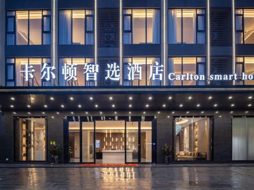 乐东卡尔顿智选酒店(黄流店)