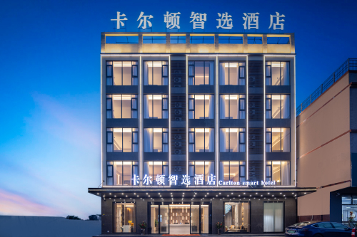 乐东卡尔顿智选酒店(黄流店)