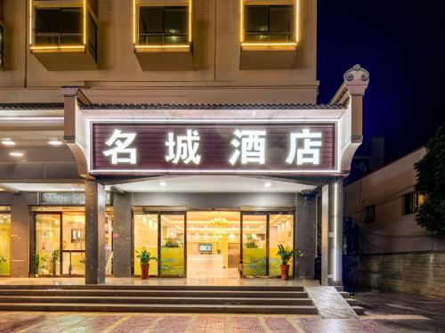 乐东名城客房(黄流车站店)