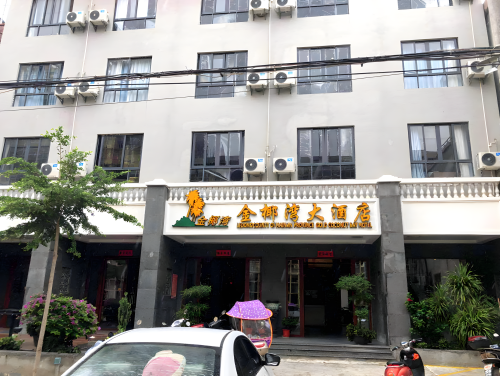 乐东金椰湾大酒店