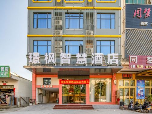 璟枫智慧酒店(乐东利国店)