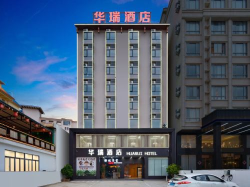 华瑞酒店(乐东黄流车站店)