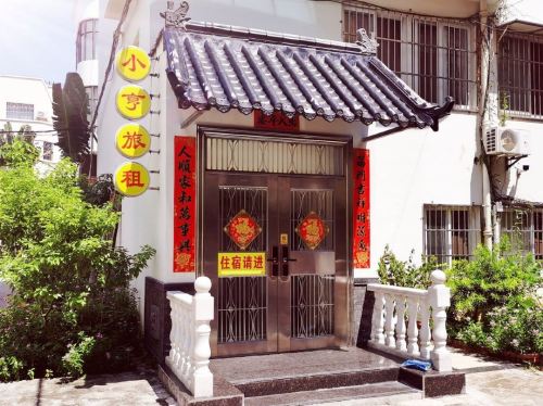 和气度假别墅(米铺街分店)