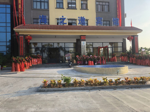 乐东海之邀宾馆