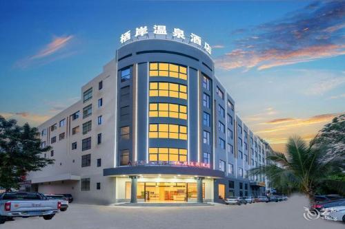 乐东九所栖岸智慧酒店(乐东高铁站店)