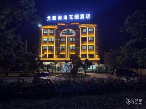 乐东龙腾海湾花园酒店