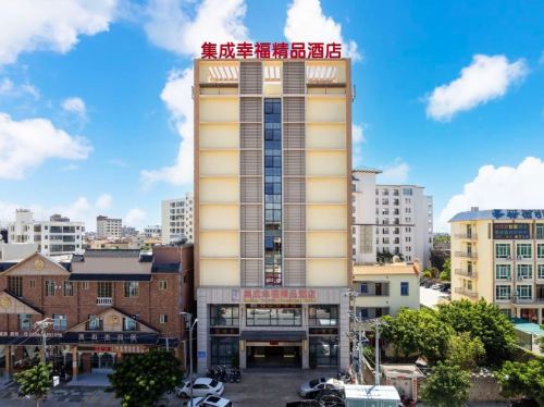 乐东集成幸福精品酒店(黄流车站店)