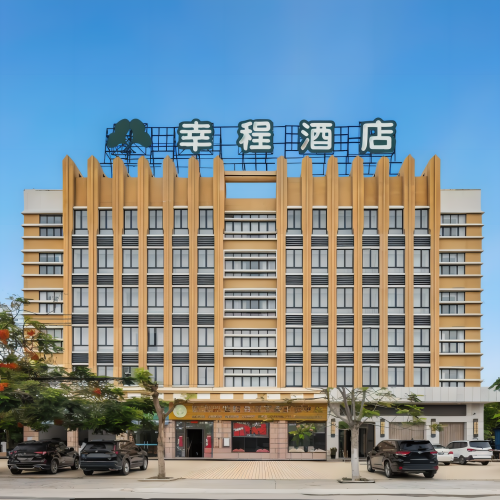 幸程酒店(乐东佛罗镇尖峰站店)