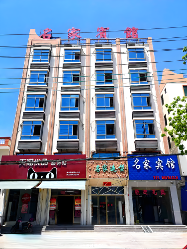乐东名家宾馆