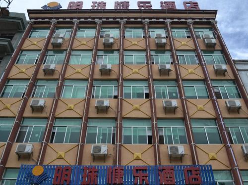 明珠慷乐酒店