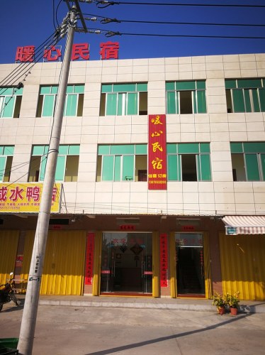 乐东暖心民宿