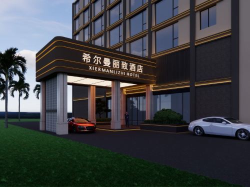 希尔曼丽致酒店(乐东高铁站店)