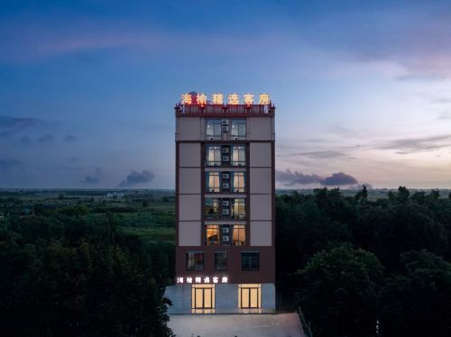 乐东海榆精选酒店