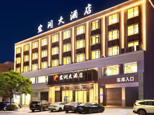 乐东宏润大酒店(千家店)