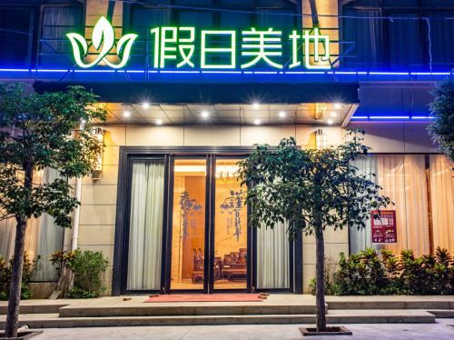 乐东假日美地酒店