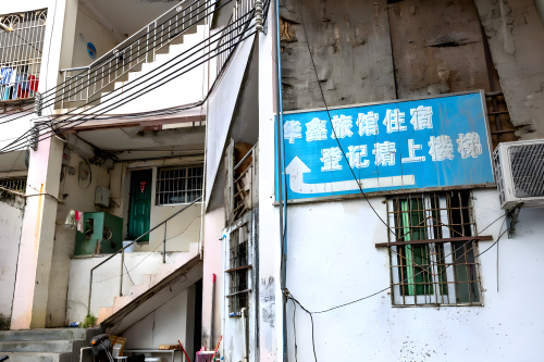 华鑫旅租