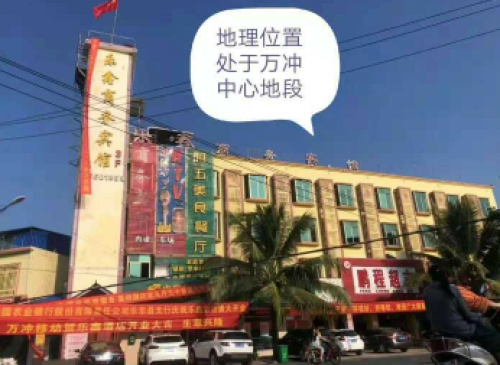 乐东乐鑫商务宾馆