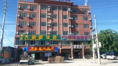 大富豪酒店
