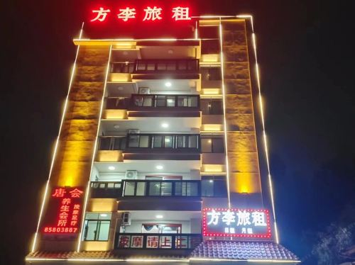 方李旅租酒店