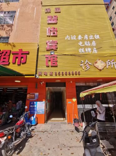 乐东保国馨怡宾馆