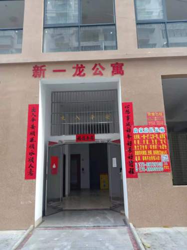 乐东新一龙旅租