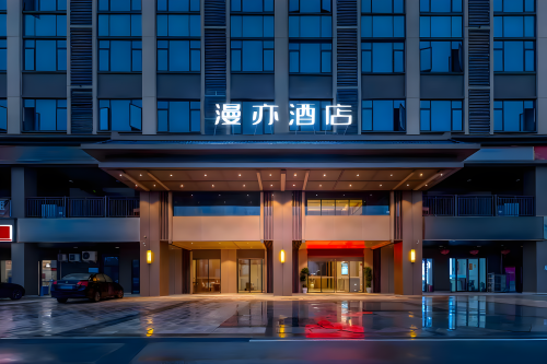 漫亦酒店(海口五公祠店日月广场免税店)