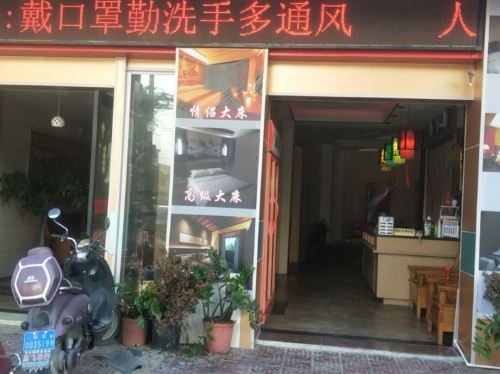 乐东鸿万商务宾馆