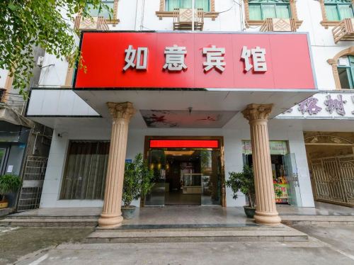 如意智慧酒店