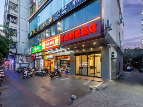百逸精选酒店