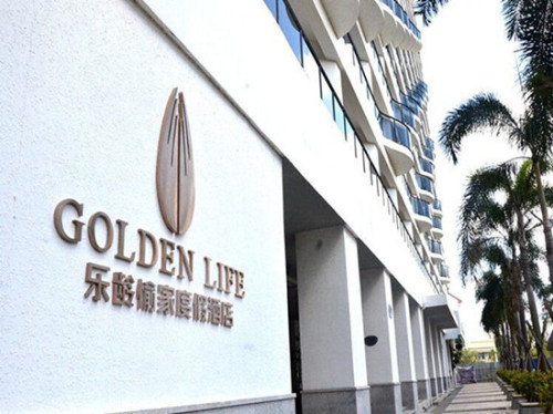 陵水乐龄愉家度假酒店(海韵广场店)