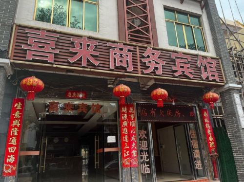 陵水喜来商务宾馆(清水湾店)