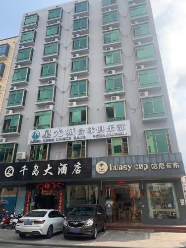 千岛大酒店