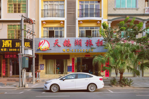 天鹅湖酒店(陵水花园路汇丰广场店)