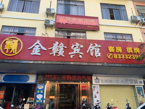 金赣酒店(陵水海韵广场店)