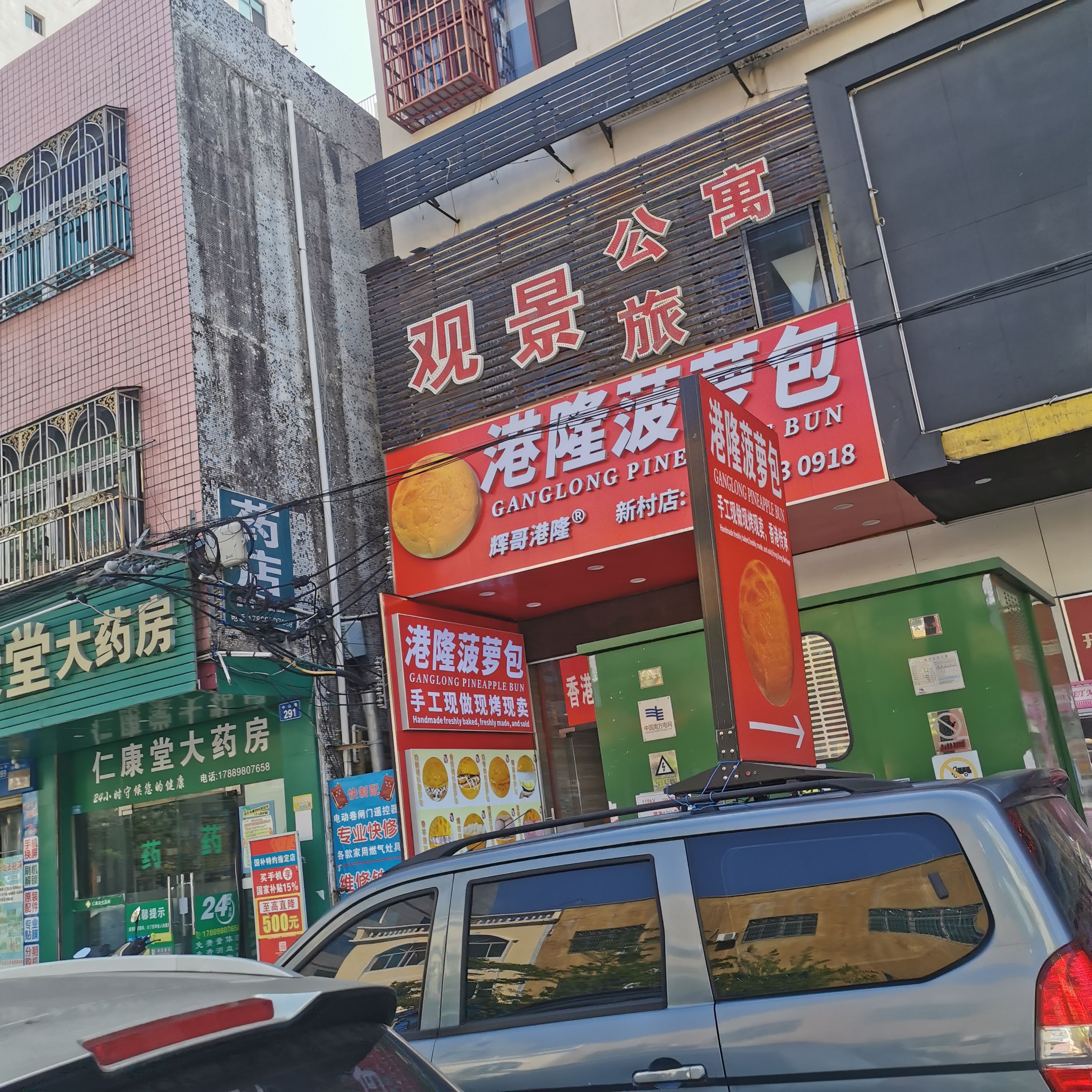 陵水南湾观景旅租公寓(新村镇疍家渔排店)