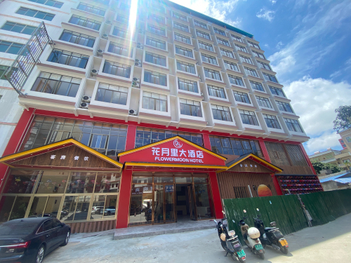 花月里大酒店(陵水海韵广场店)