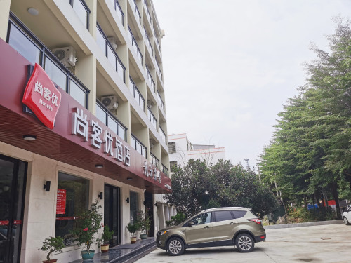 尚客优酒店(陵水香榆大道店)