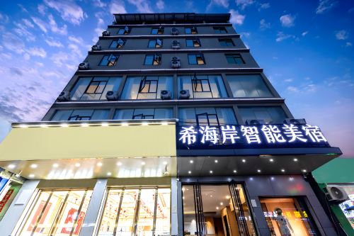 希海岸智能酒店(陵水新村镇南湾猴岛店)