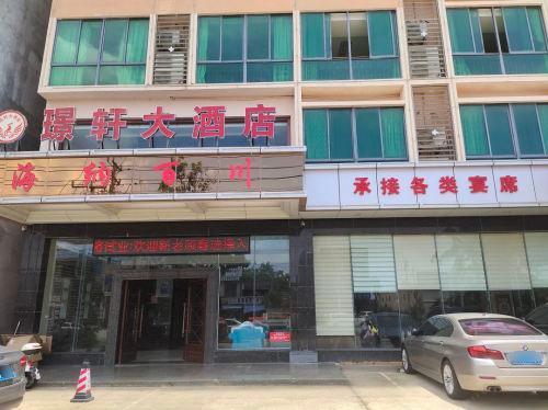 陵水璟轩大酒店(英州镇清水湾店)