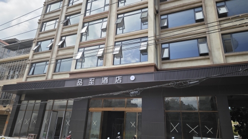 品至酒店(陵水清水湾店)