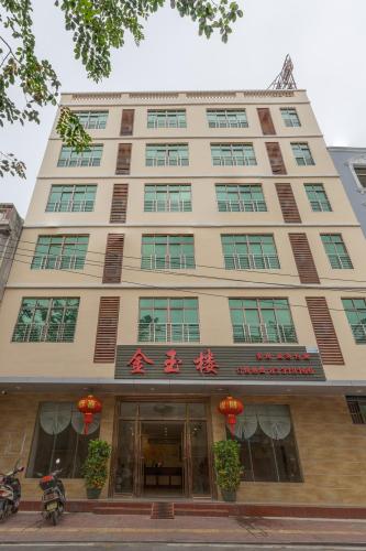 金玉楼酒店(陵水中学店)