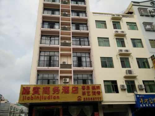 陵水嘉宾商务酒店