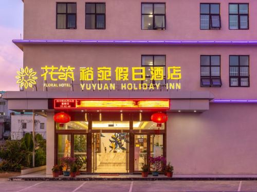 裕宛假日酒店(陵水海韵广场店)