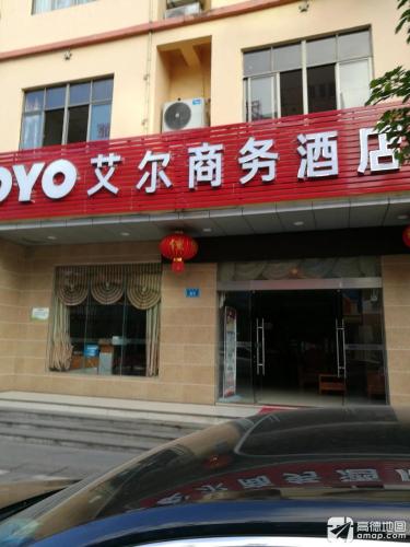 艾尔商务酒店(陵水高铁站店)