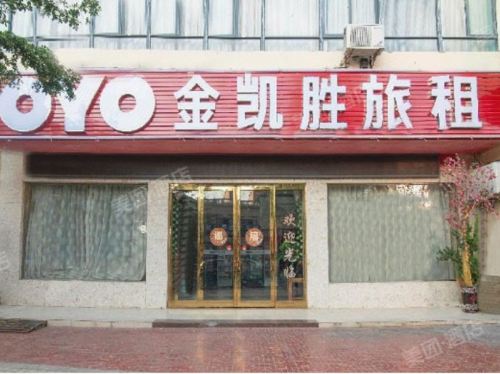 陵水金凯胜旅租