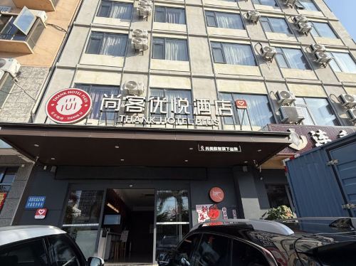 尚客优悦酒店(陵水英州清水湾店)