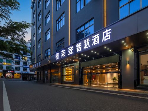 格莱登智慧酒店(陵水高铁站汇丰广场店)