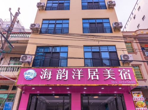 海韵洋居美宿(南湾猴岛店)