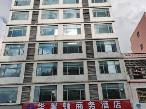 陵水华馨顿商务酒店