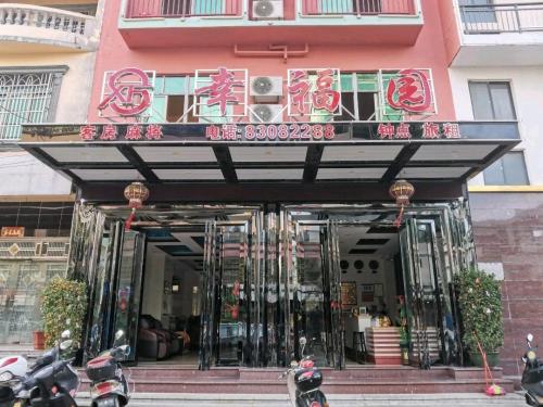 陵水幸福园旅租